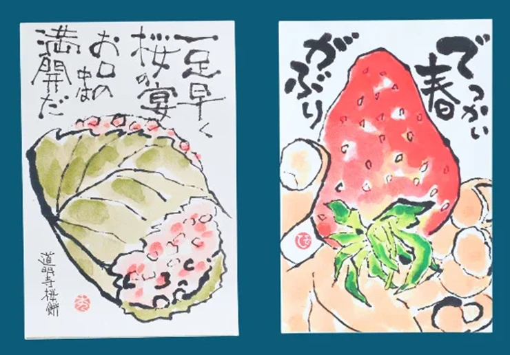 写真:あそびや四季彩堂